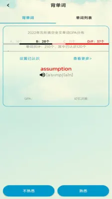 �����ֻ�(����Ӣ��ѧϰ)v1.0 �ֻ����ͼ2