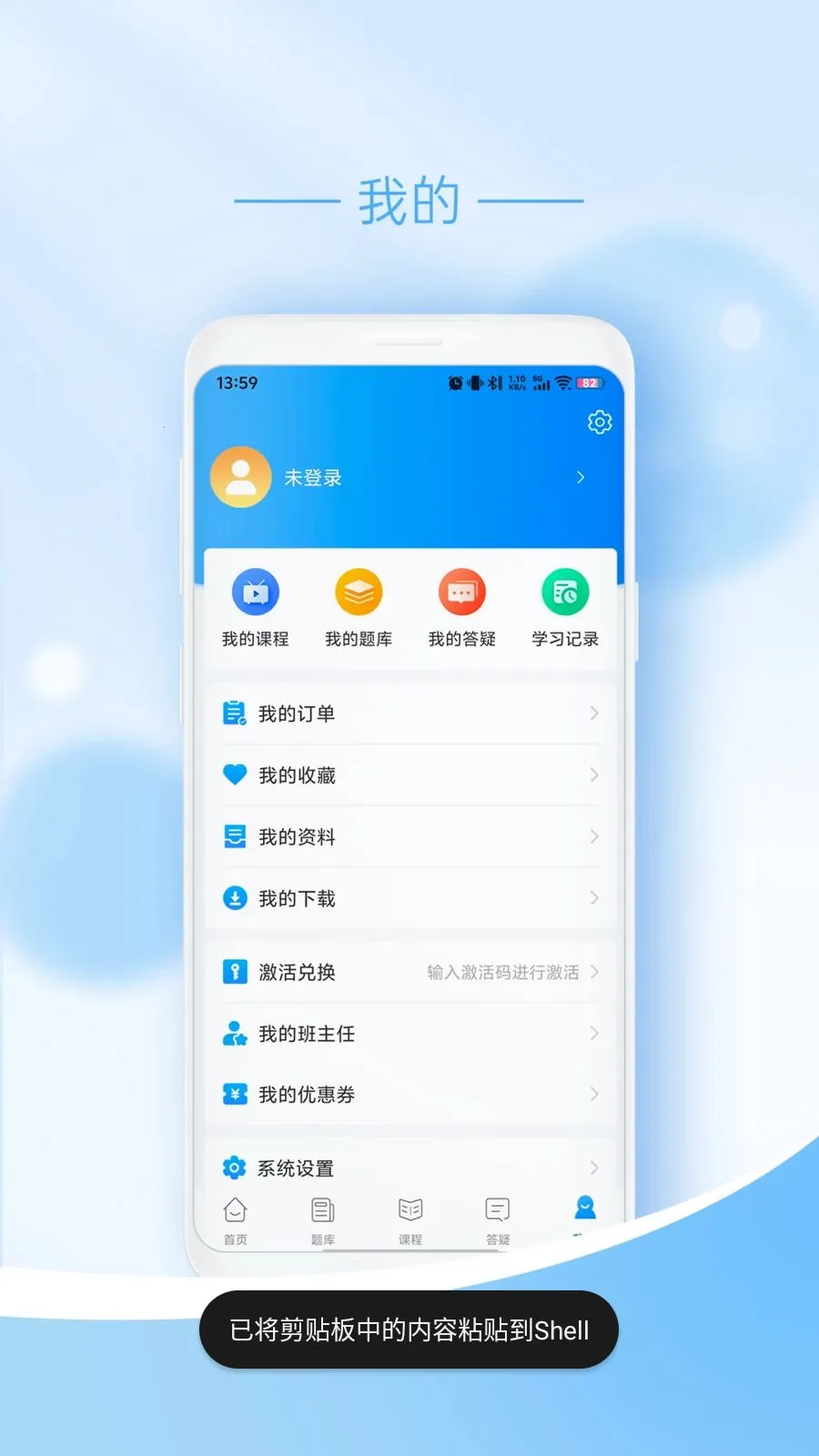 ��ңҽѧ(ҽʦ������ѵ)v1.0.7 �ֻ����ͼ4