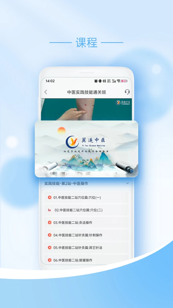 ��ңҽѧ(ҽʦ������ѵ)v1.0.7 �ֻ����ͼ3