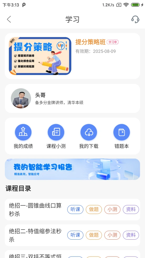 �����2026�ٷ����°汾v1.3.5 ��׿���ͼ3