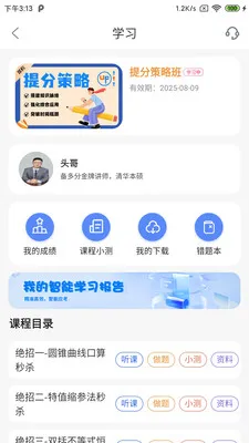�����2026�ٷ����°汾v1.3.5 ��׿���ͼ4