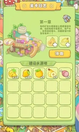 ��������װ������(װ��������Ϸ)v1.0.0 �ֻ����ͼ2
