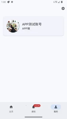 ̫ƽ�����ͨ������2026���°汾v1.0.6 ��Ѱ��ͼ2