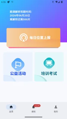 ̫ƽ�����ͨ������2026���°汾v1.0.6 ��Ѱ��ͼ4