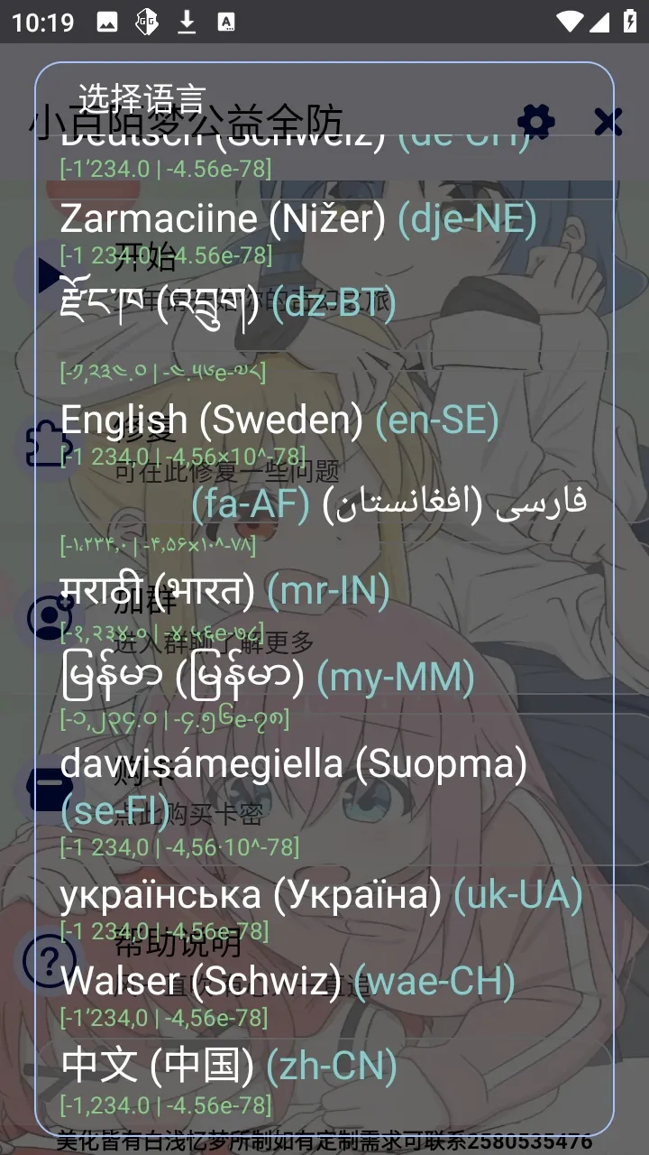 С��İ�ι���ȫ����Ѱ�2026���°汾��ͼ2