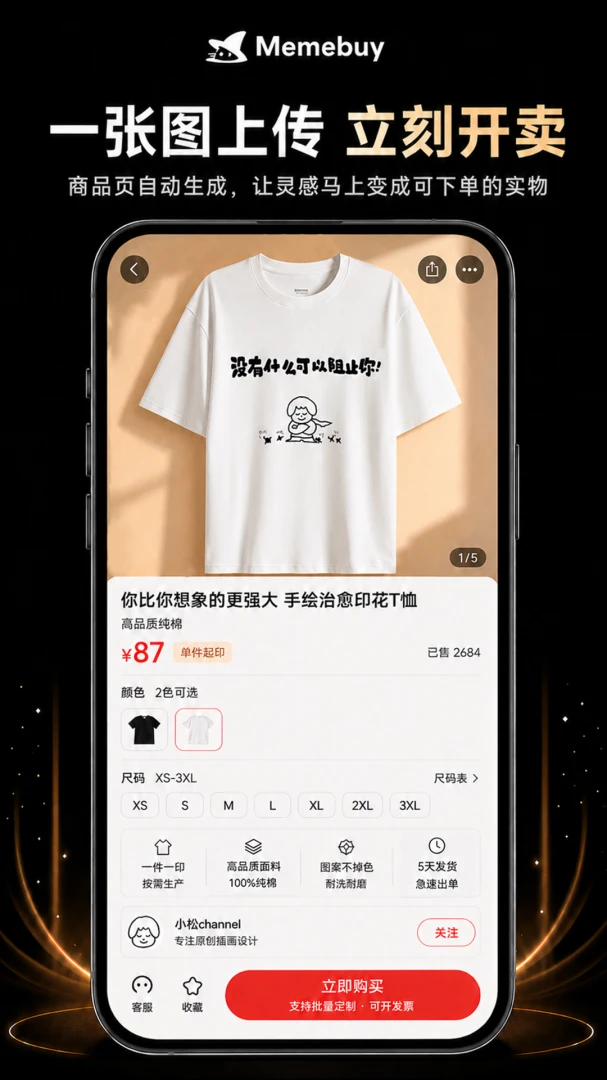 Memebuy最新安卓版v1.2.1 安卓版截图0
