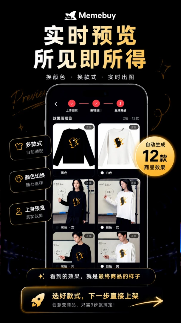 Memebuy最新安卓版v1.2.1 安卓版截图4