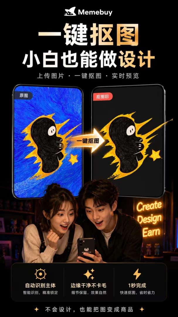 Memebuy最新安卓版v1.2.1 安卓版截图2