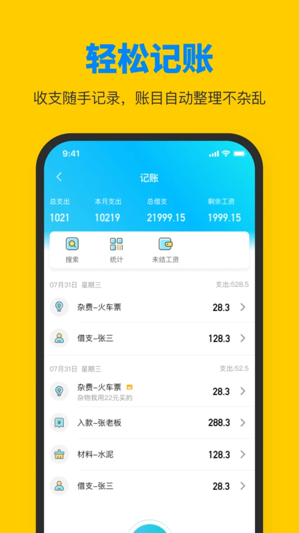 ���ݹ��ѹ�����Ƹ�����ֻ���v1.4.6 �ֻ����ͼ1