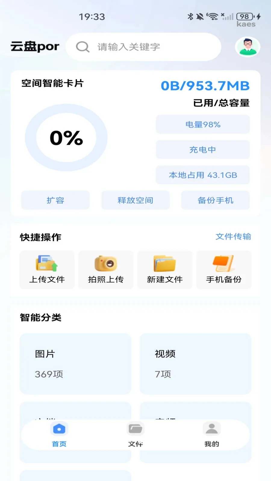 �ƶ�������2026�ٷ����°汾v1.0.0 ��Ѱ��ͼ3