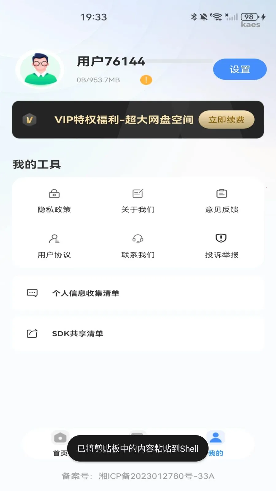 �ƶ�������2026�ٷ����°汾v1.0.0 ��Ѱ��ͼ2