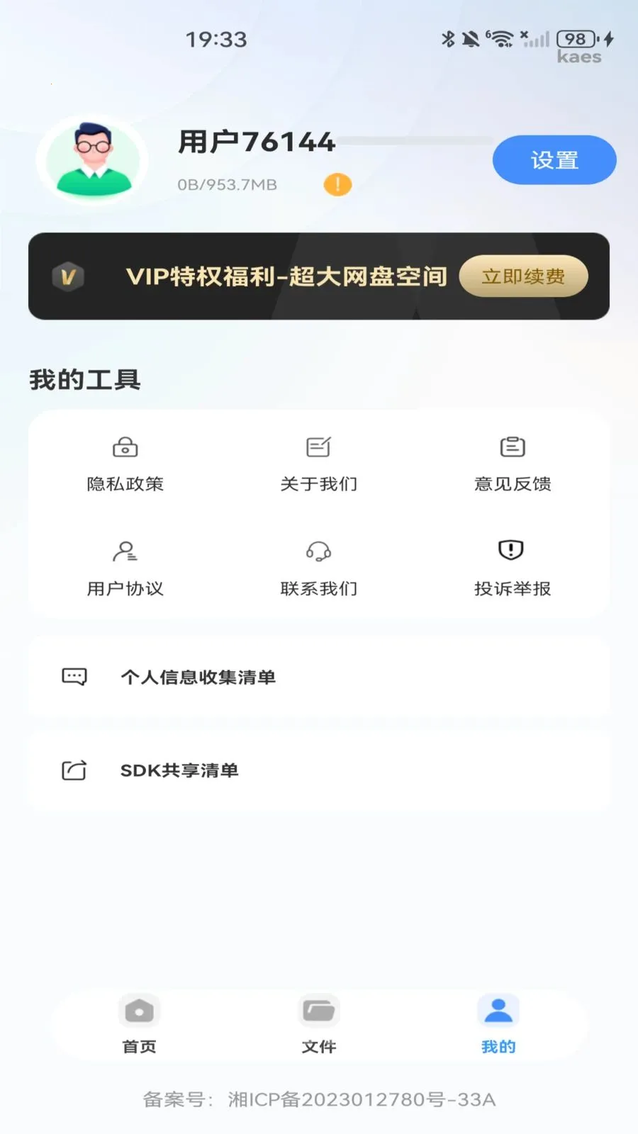 �ƶ�������2026�ٷ����°汾v1.0.0 ��Ѱ��ͼ1