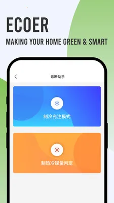 Ecoer �̼Ұ����°�׿��v3.2.6 �ֻ����ͼ0
