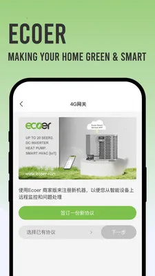 Ecoer �̼Ұ����°�׿��v3.2.6 �ֻ����ͼ2