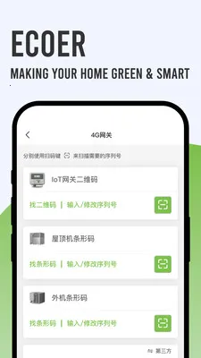Ecoer �̼Ұ����°�׿��v3.2.6 �ֻ����ͼ3