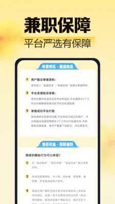 ��ͼ��ְ(��ҵ��ְƽ̨)v2.0.1 ��Ѱ��ͼ0