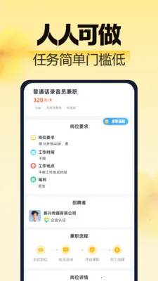 ��ͼ��ְ(��ҵ��ְƽ̨)v2.0.1 ��Ѱ��ͼ1