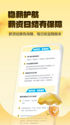 ��ͼ��ְ(��ҵ��ְƽ̨)v2.0.1 ��Ѱ��ͼ3