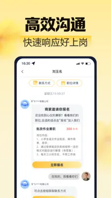 ��ͼ��ְ(��ҵ��ְƽ̨)v2.0.1 ��Ѱ��ͼ2