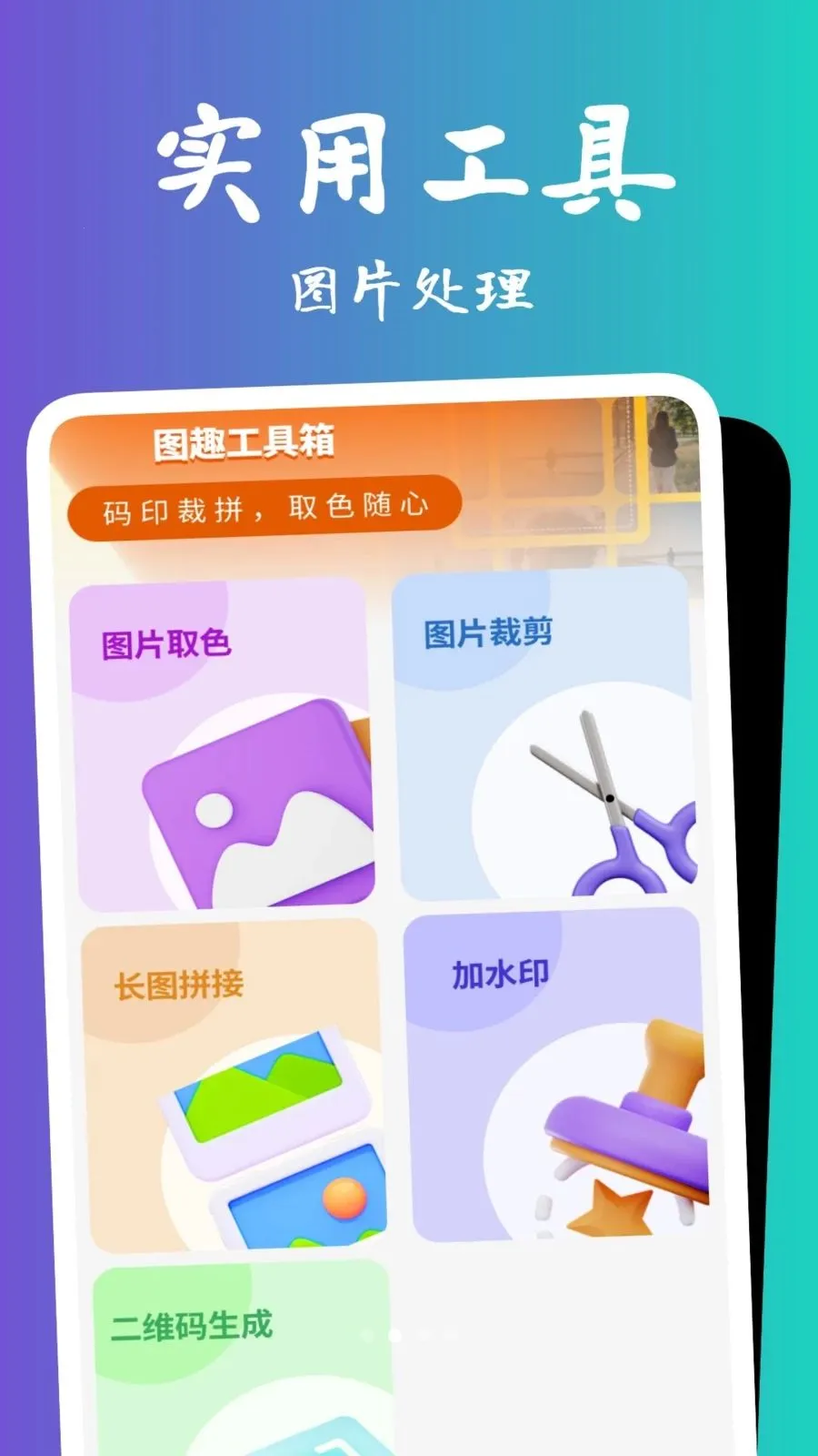 �������Ŵ�(�๦��ͼƬ��������)v1.0.5 �ֻ����ͼ1