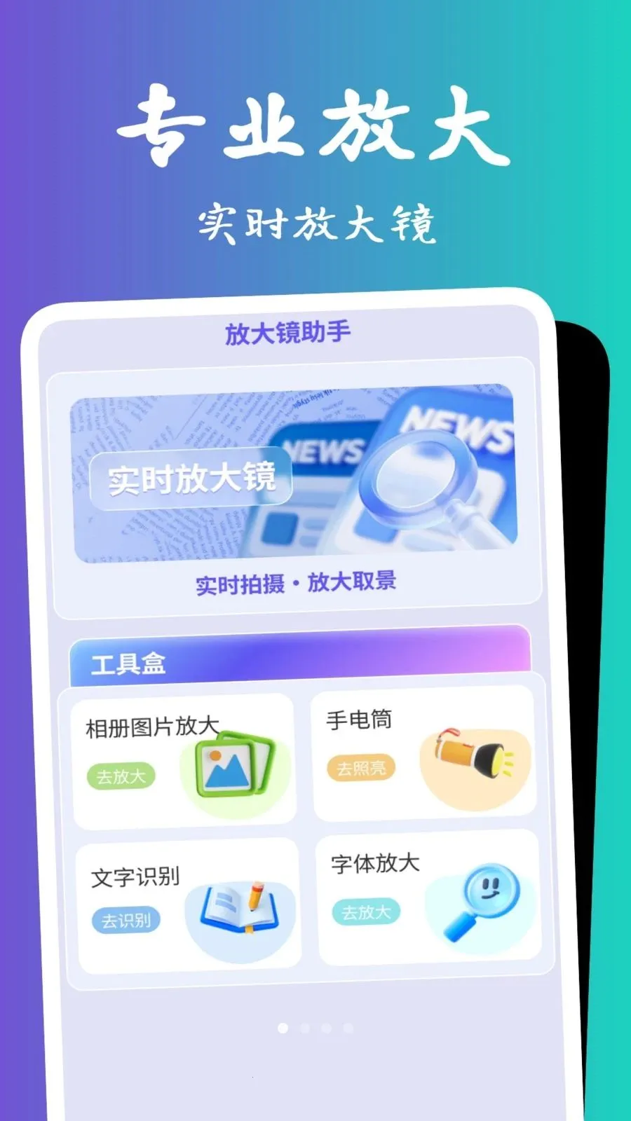 �������Ŵ�(�๦��ͼƬ��������)v1.0.5 �ֻ����ͼ0
