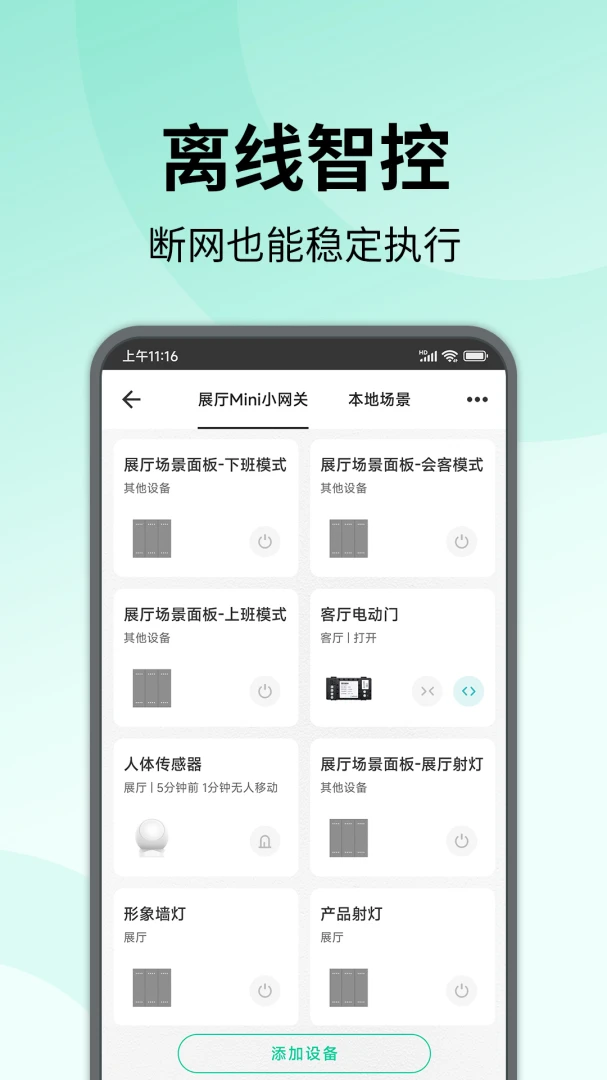 �����ǻ�����(�����豸�ٿ�)v0.5.5 �ֻ����ͼ1