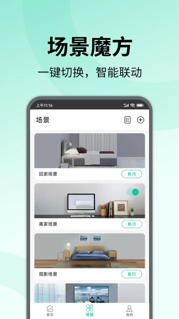 �����ǻ�����(�����豸�ٿ�)v0.5.5 �ֻ����ͼ0