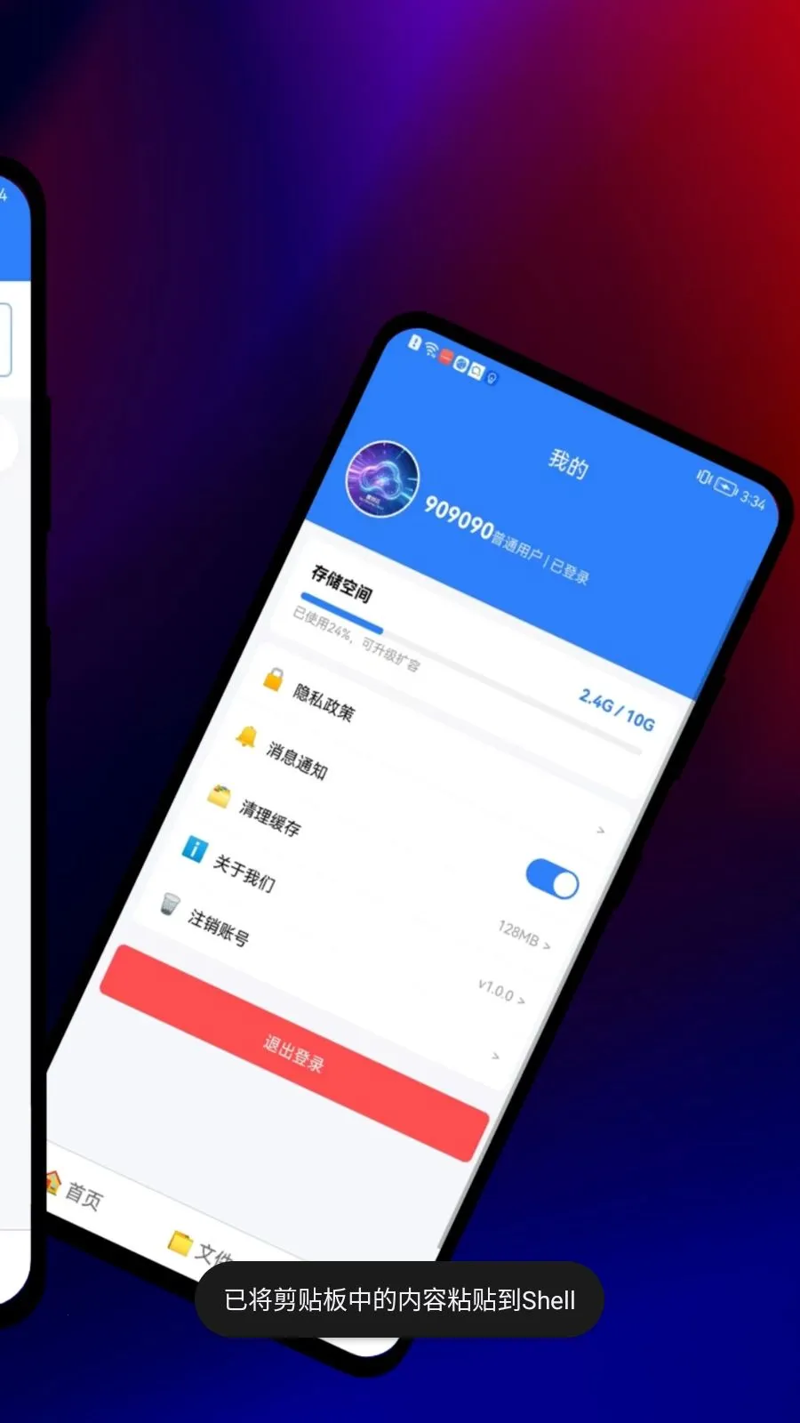 Ȥ�������°�׿��v7.0.2 ��׿���ͼ3