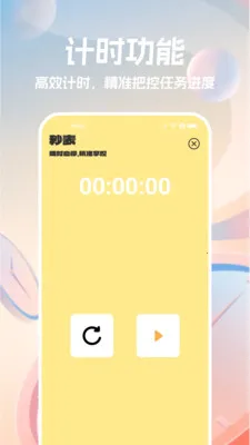 �ֻ�������2026���°汾v1.1.0 �ֻ����ͼ3
