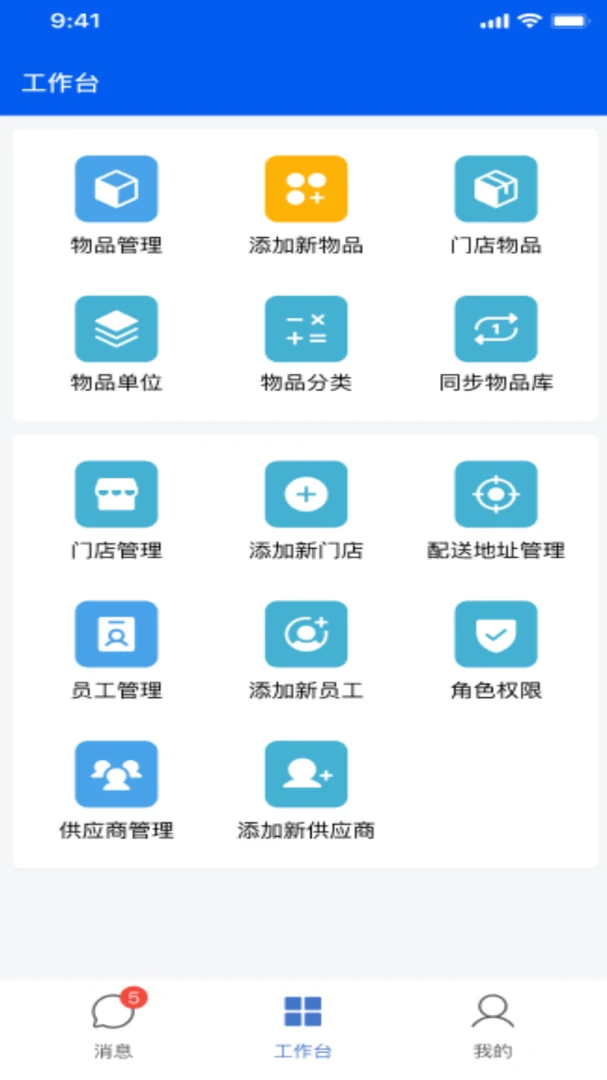 ��ţ��Ӧ��(��Ӧ������ϵͳ)v2.2.0 �ֻ����ͼ1