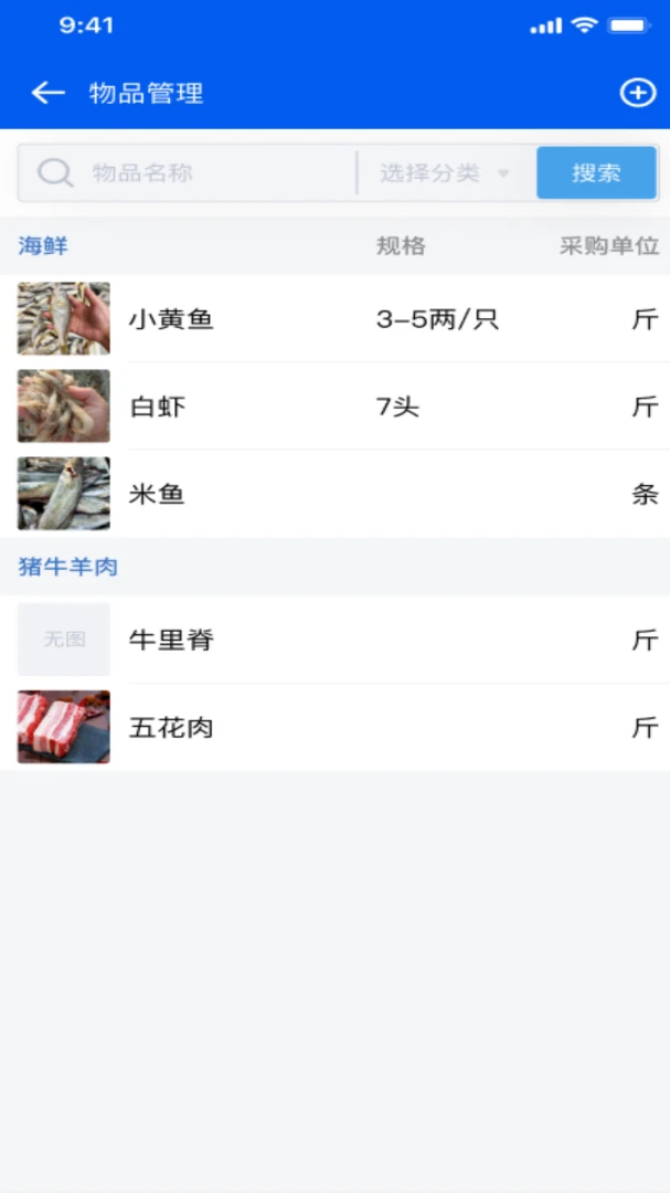 ��ţ��Ӧ��(��Ӧ������ϵͳ)v2.2.0 �ֻ����ͼ2
