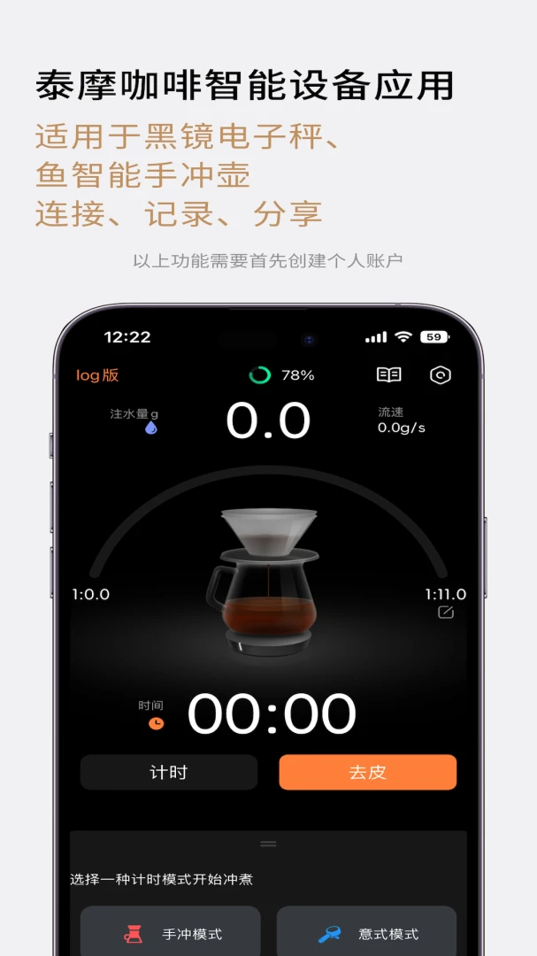 TIMEMORE2026���°汾v2.2.2 �ֻ����ͼ1