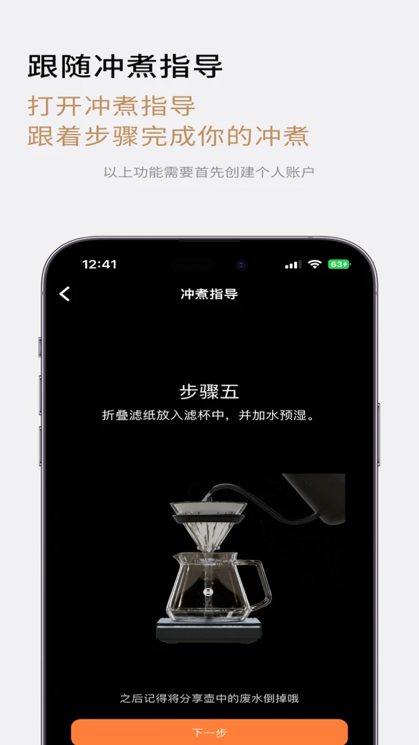 TIMEMORE2026���°汾v2.2.2 �ֻ����ͼ4