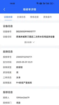 ����һվʽ�����ۺϹ���ϵͳ���°�׿��v1.1.5382 ��׿���ͼ3