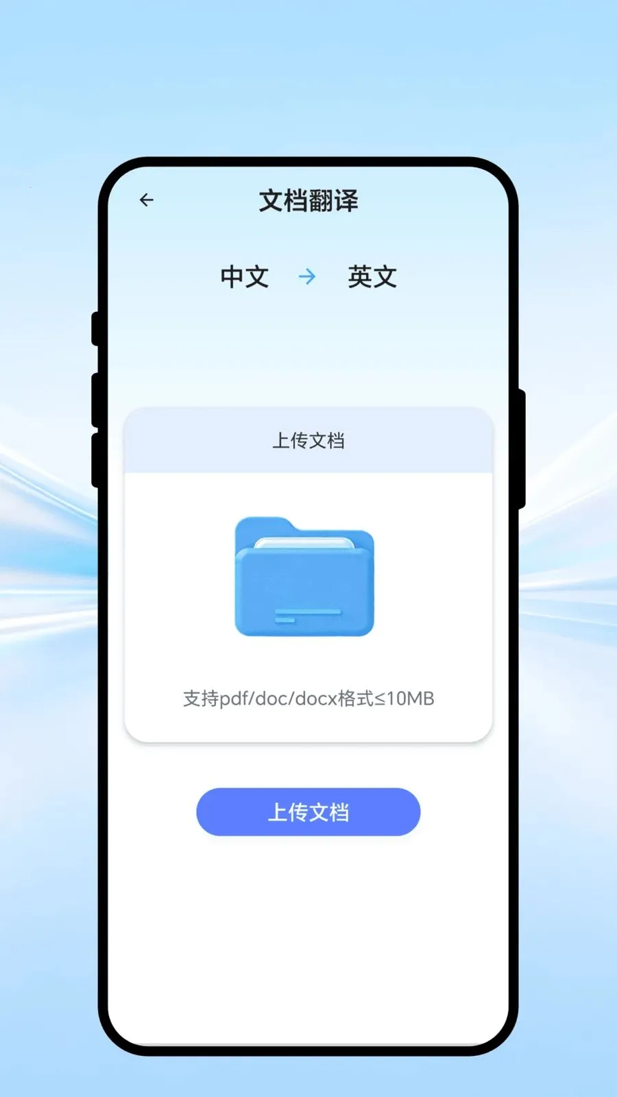 ȫ����ͨ��(���ܷ���칫APP)v1.0.1 ��׿���ͼ3