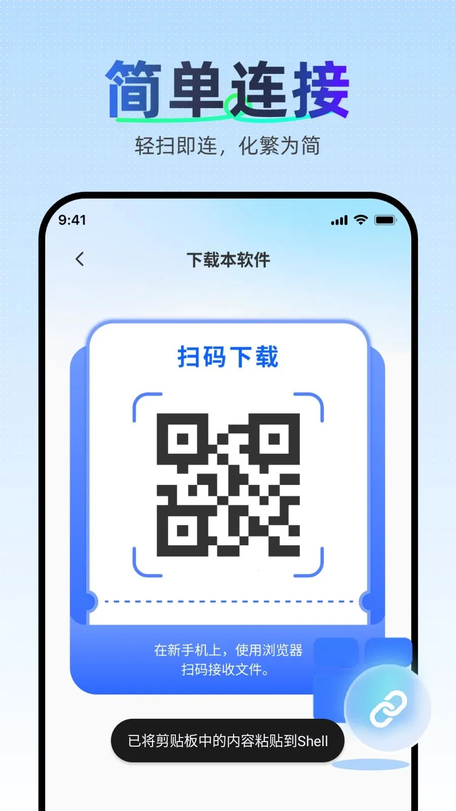 �������ּ��ٿ�¡���°�׿��v1.0.0 ��Ѱ��ͼ2
