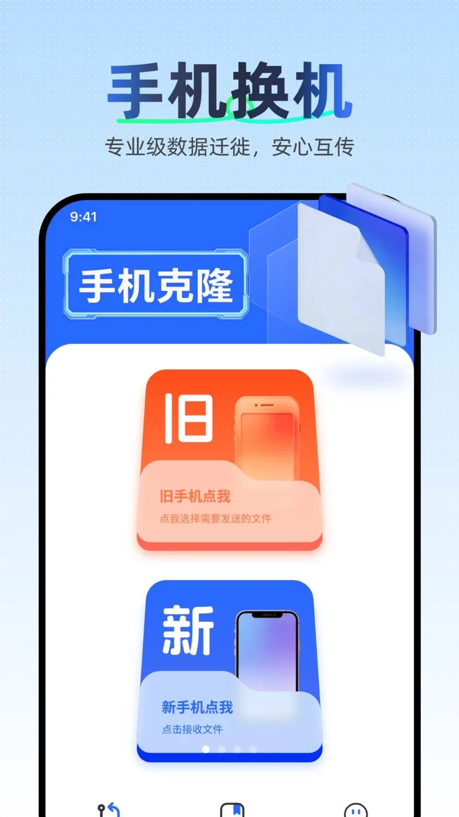 �������ּ��ٿ�¡���°�׿��v1.0.0 ��Ѱ��ͼ1