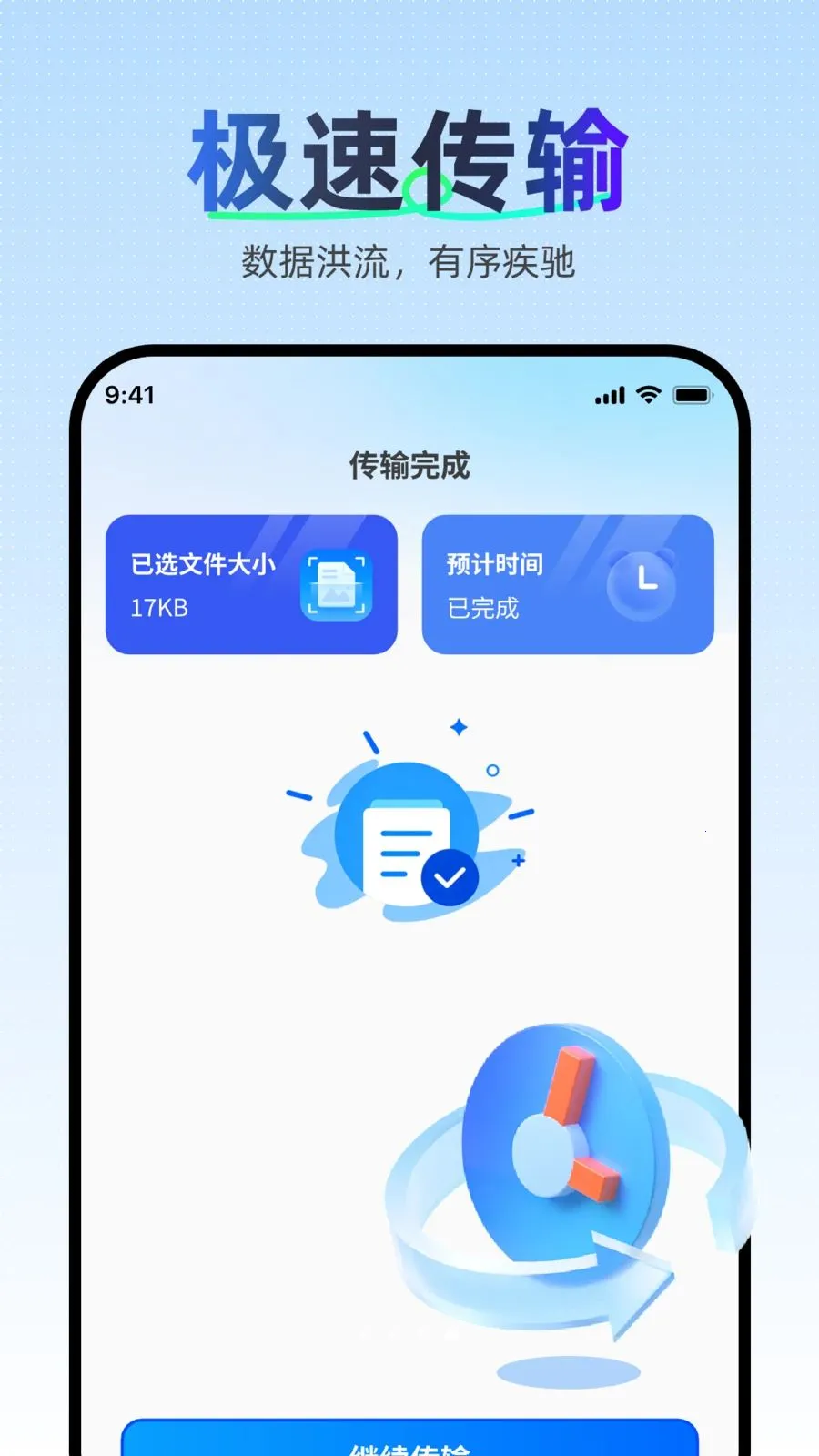 �������ּ��ٿ�¡���°�׿��v1.0.0 ��Ѱ��ͼ3
