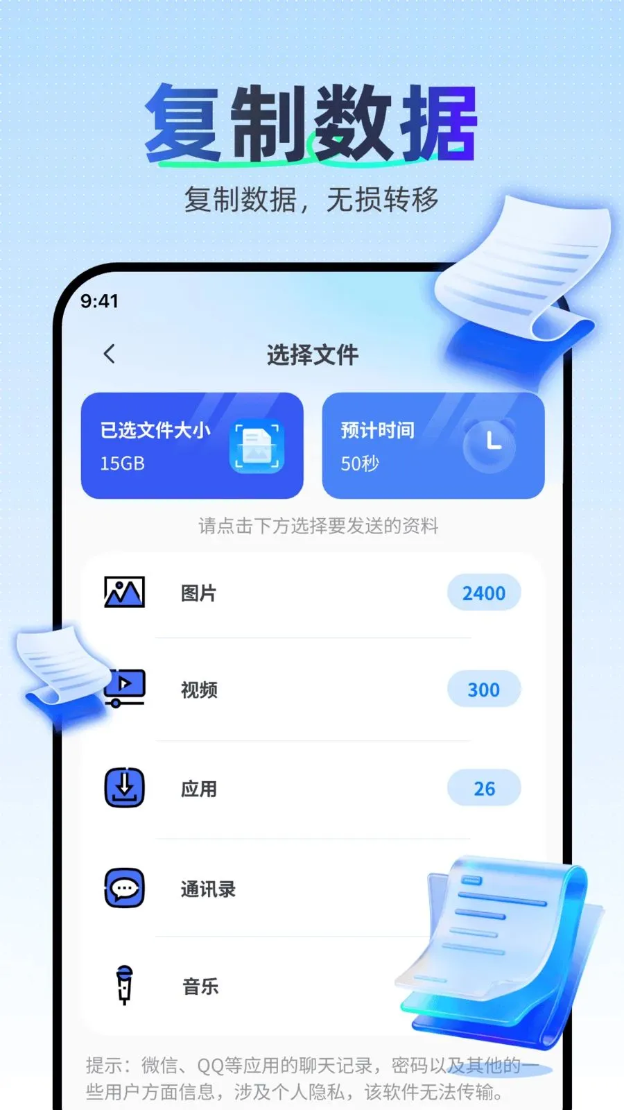 �������ּ��ٿ�¡���°�׿��v1.0.0 ��Ѱ��ͼ0