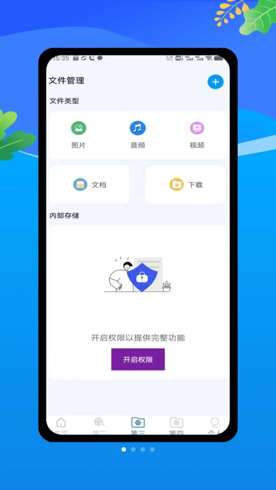 ������oplayer���ܲ���(��˽����������)v1.0 �ֻ����ͼ0