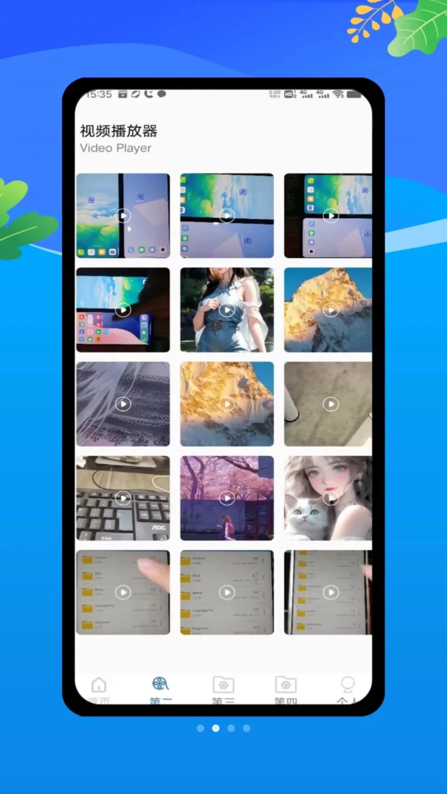 ������oplayer���ܲ���(��˽����������)v1.0 �ֻ����ͼ2