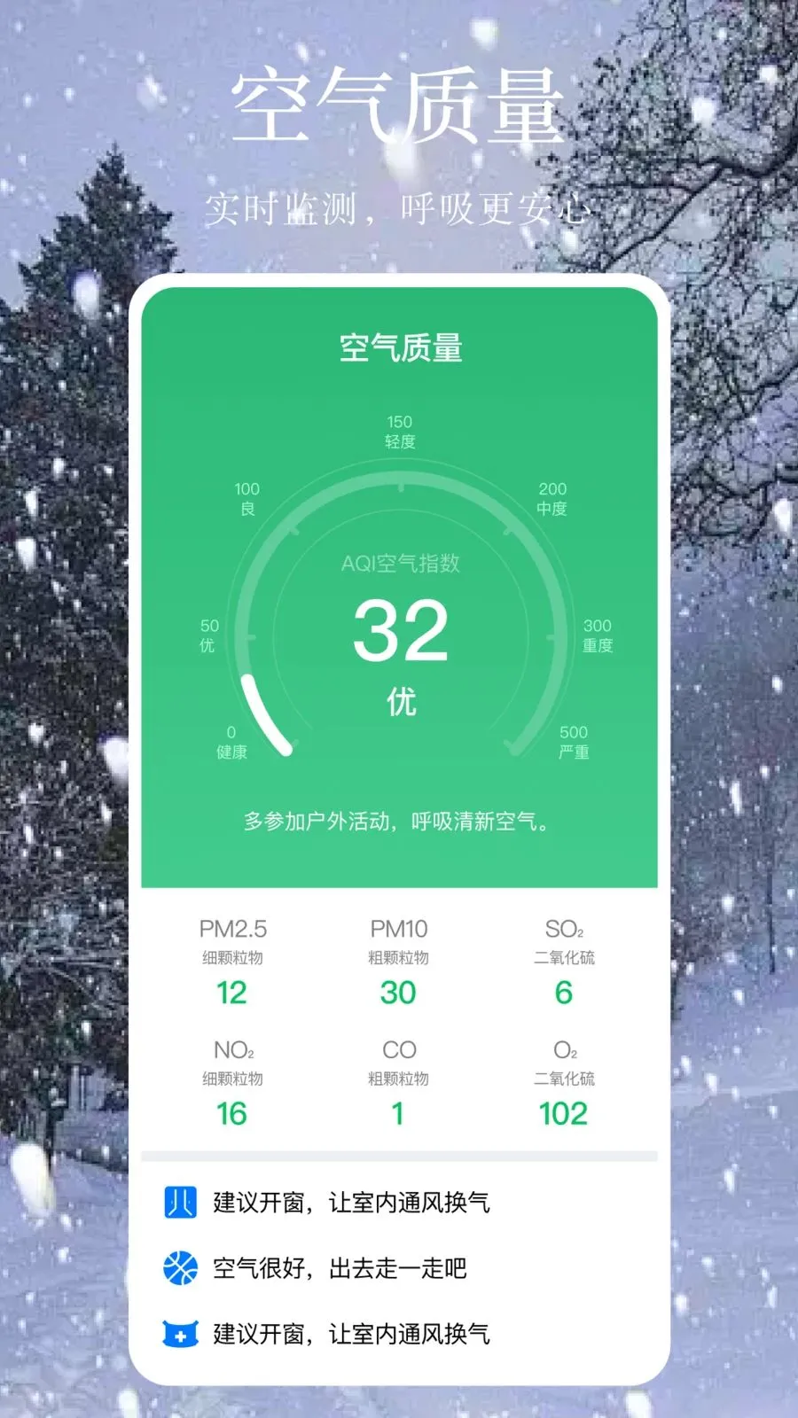 ����Ԥ�����꾫׼2026���°汾v1.0.1 ��׿���ͼ3