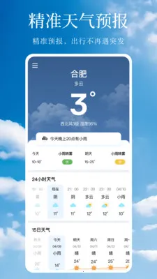����Ԥ�����꾫׼2026���°汾v1.0.1 ��׿���ͼ4
