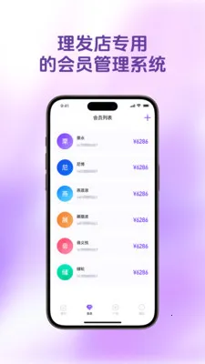 ������Ա��(���������ϵͳ)v1.4.9 ��Ѱ��ͼ3