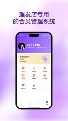 ������Ա��(���������ϵͳ)v1.4.9 ��Ѱ��ͼ1