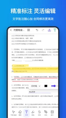 �ֻ�pdf���°�׿��v1.1.0 ��Ѱ��ͼ0