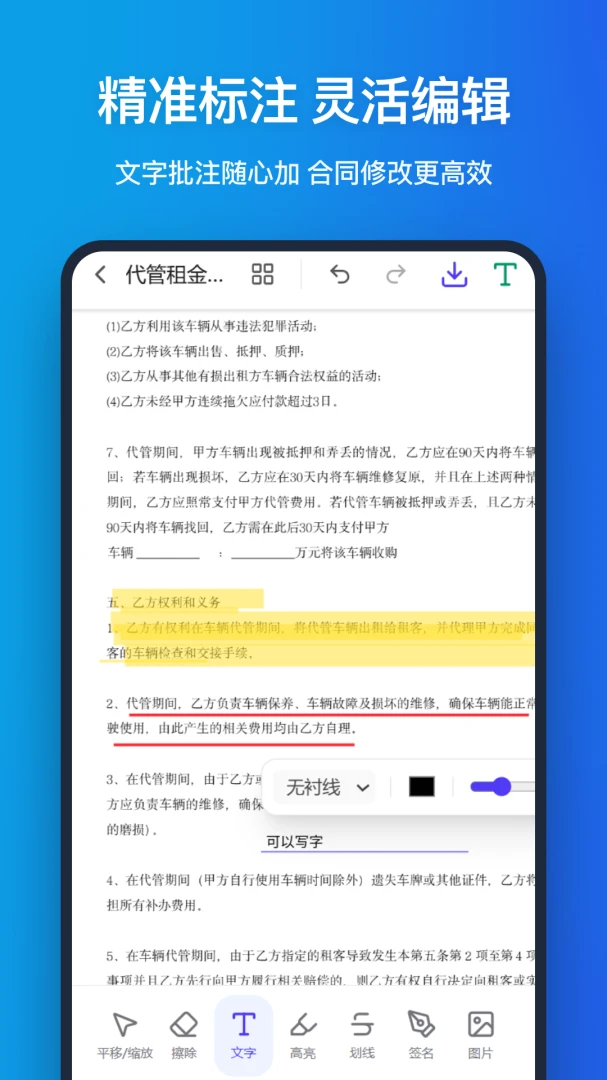 �ֻ�pdf���°�׿��v1.1.0 ��Ѱ��ͼ3