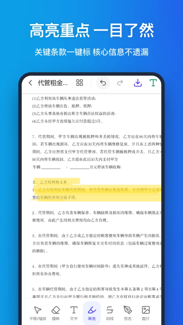 �ֻ�pdf���°�׿��v1.1.0 ��Ѱ��ͼ4
