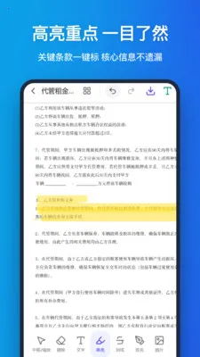 �ֻ�pdf���°�׿��v1.1.0 ��Ѱ��ͼ2