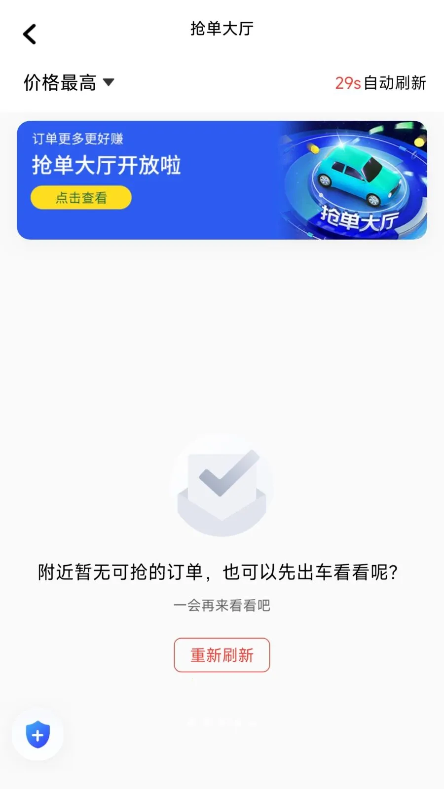 ÿ�ȳ���(˾���ӵ�ƽ̨)v1.26.8 �ֻ����ͼ1